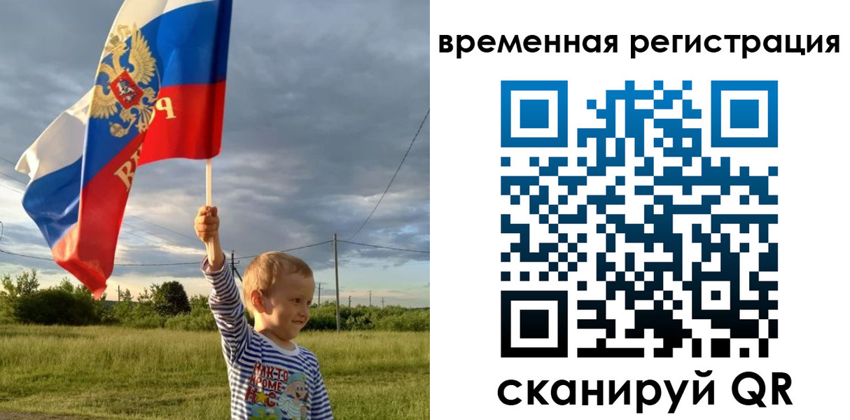 прописка ребенка в Наволоках