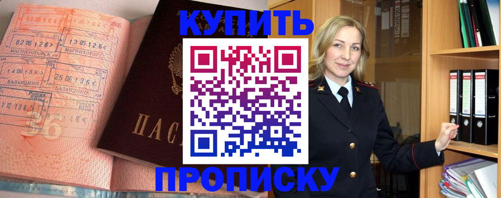 прописка в Наволоках