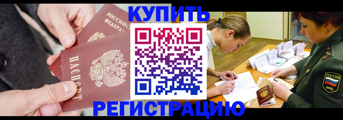 временная регистрация 2025 в Наволоках