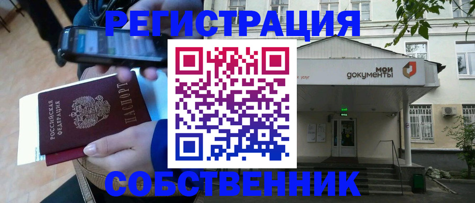 временная регистрация недорого в Наволоках