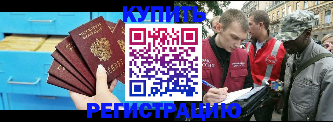 прописка гарантия в Наволоках