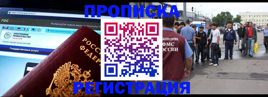 временная регистрация купить в Наволоках