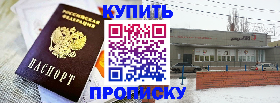 прописка законно в Наволоках