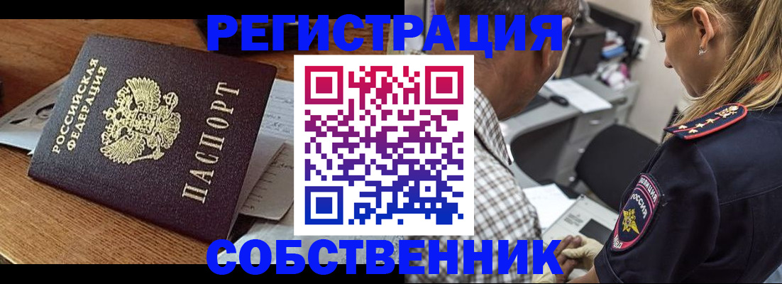 прописка 2025 в Наволоках